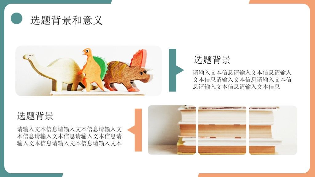 红蓝简约开题答辩毕业答辩PPT模板4
