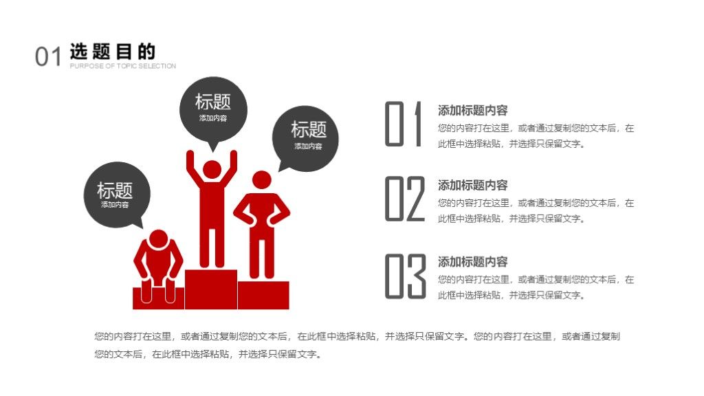 简洁毕业设计论文答辩通用学历PPT模板3