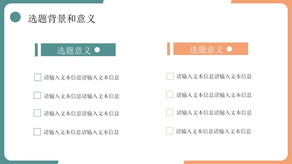 红蓝简约开题答辩毕业答辩PPT模板5