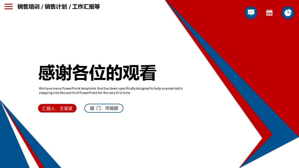 简约大气销售技巧培训计划PPT模板10