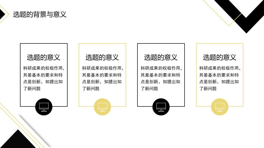 黑白简约毕业答辩开题论文答辩通用PPT模板3