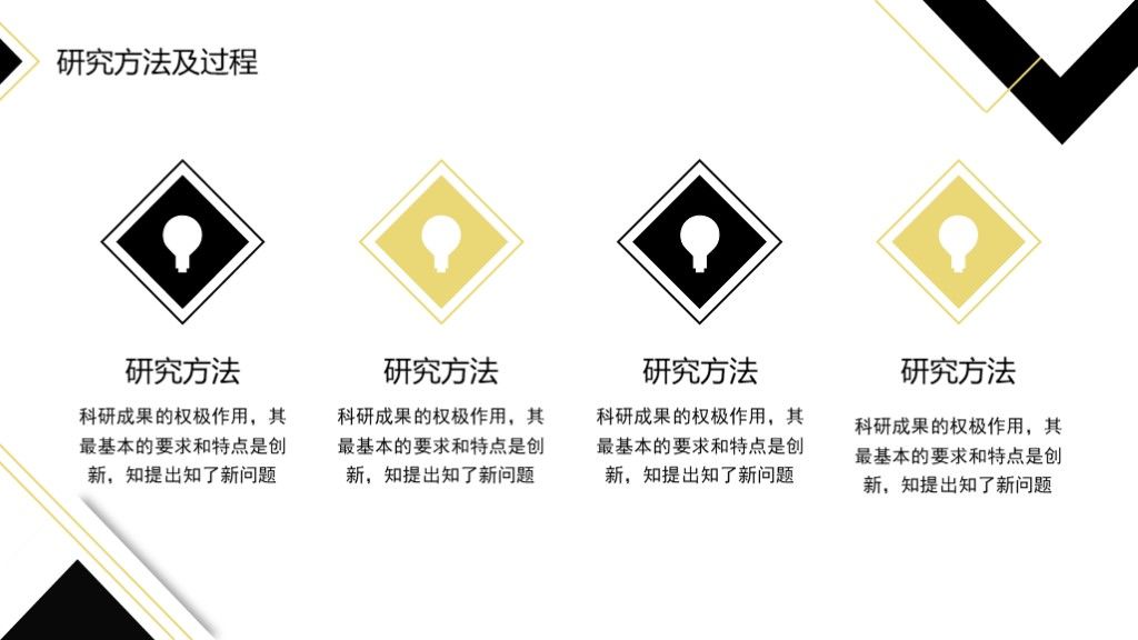 黑白简约毕业答辩开题论文答辩通用PPT模板5