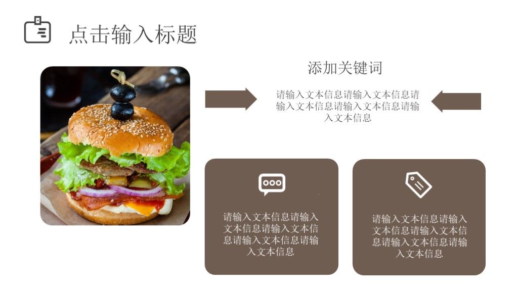 餐饮行业美食生活介绍相册PPT模板4