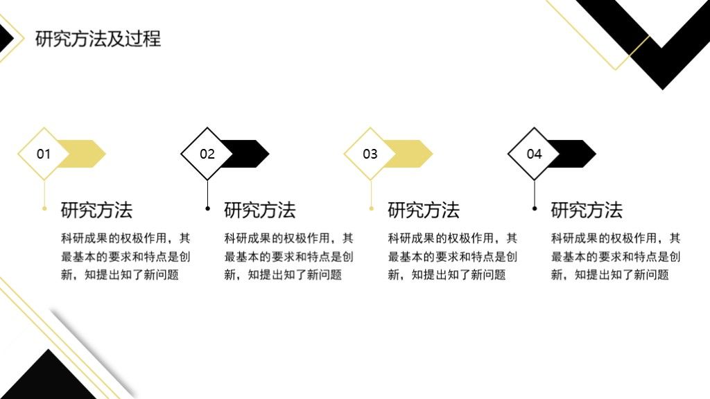 黑白简约毕业答辩开题论文答辩通用PPT模板6
