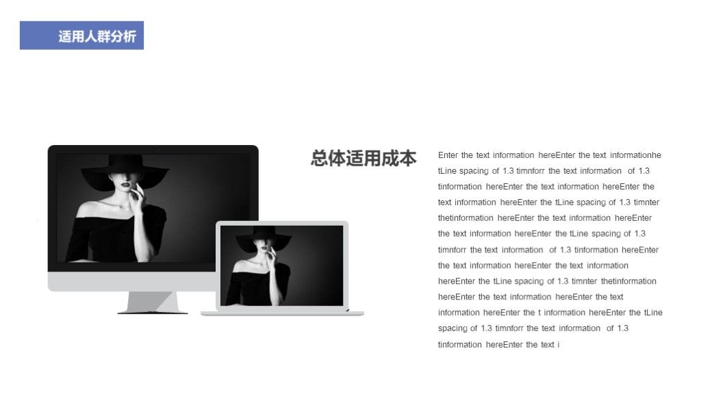 时尚商务风产品介绍通用PPT模板9