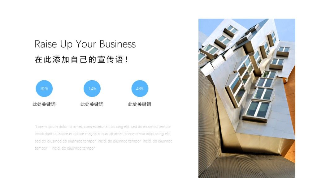 简约现代风房屋建筑设计企划案通用ppt模板4