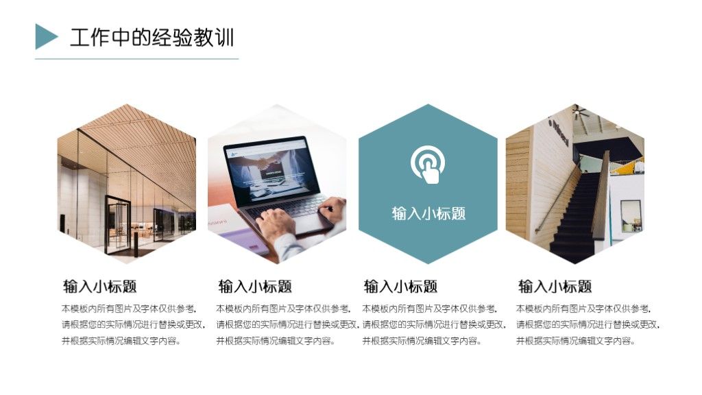 简约商务述职报告工作总结PPT模板8