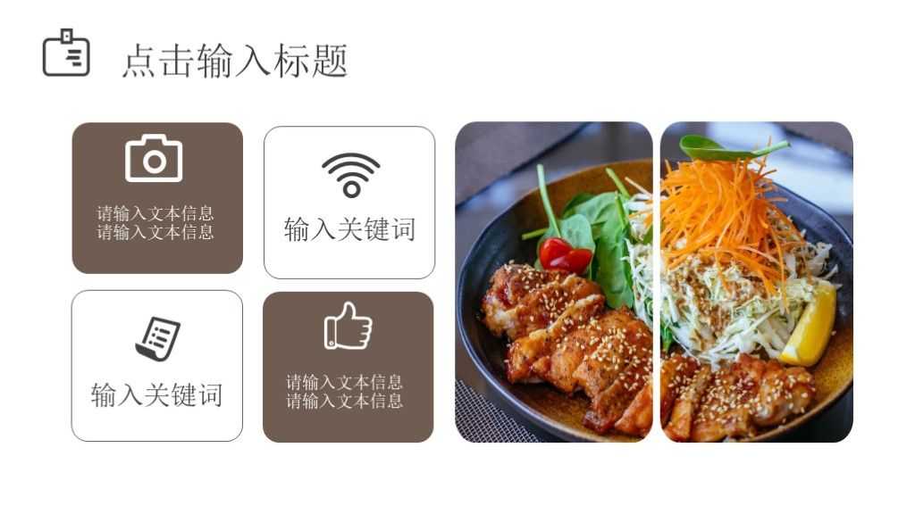 餐饮行业美食生活介绍相册PPT模板5