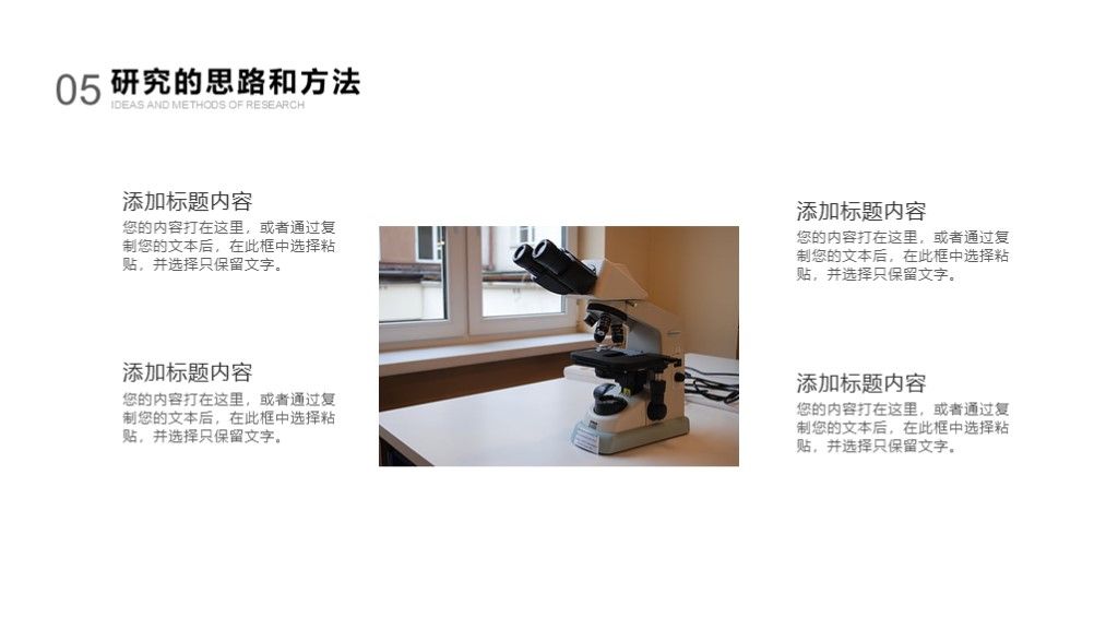 简洁毕业设计论文答辩通用学历PPT模板8