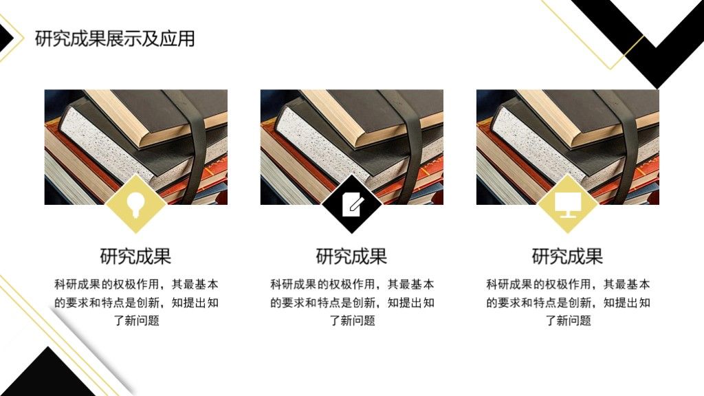 黑白简约毕业答辩开题论文答辩通用PPT模板7