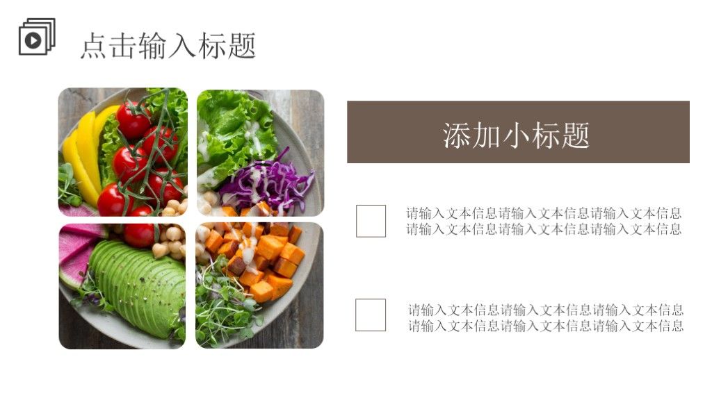 餐饮行业美食生活介绍相册PPT模板8