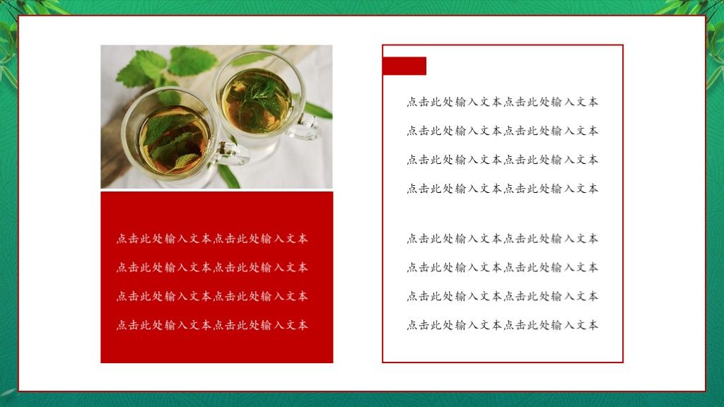 绿色传统节日端午节策划方案通用PPT模板7