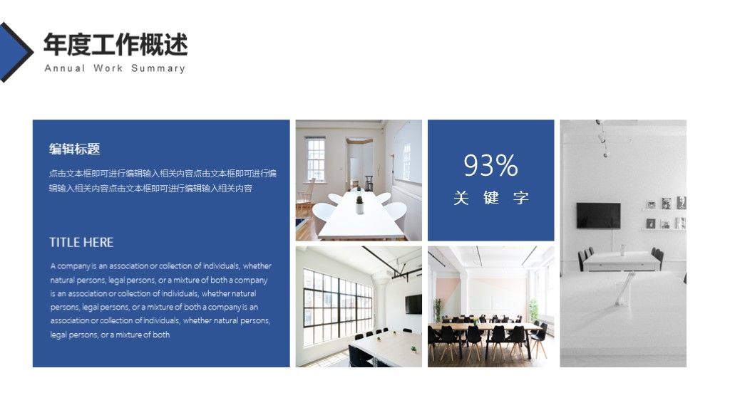 蓝色商务风明年工作总结报告PPT模板3