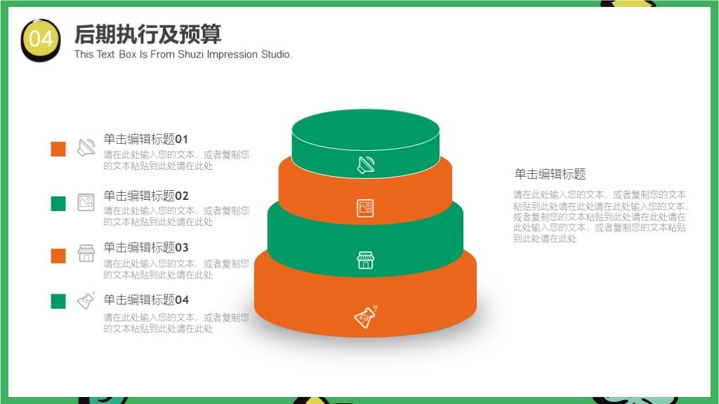 清爽手绘欢乐啤酒节营销策划扁平风PPT模板9