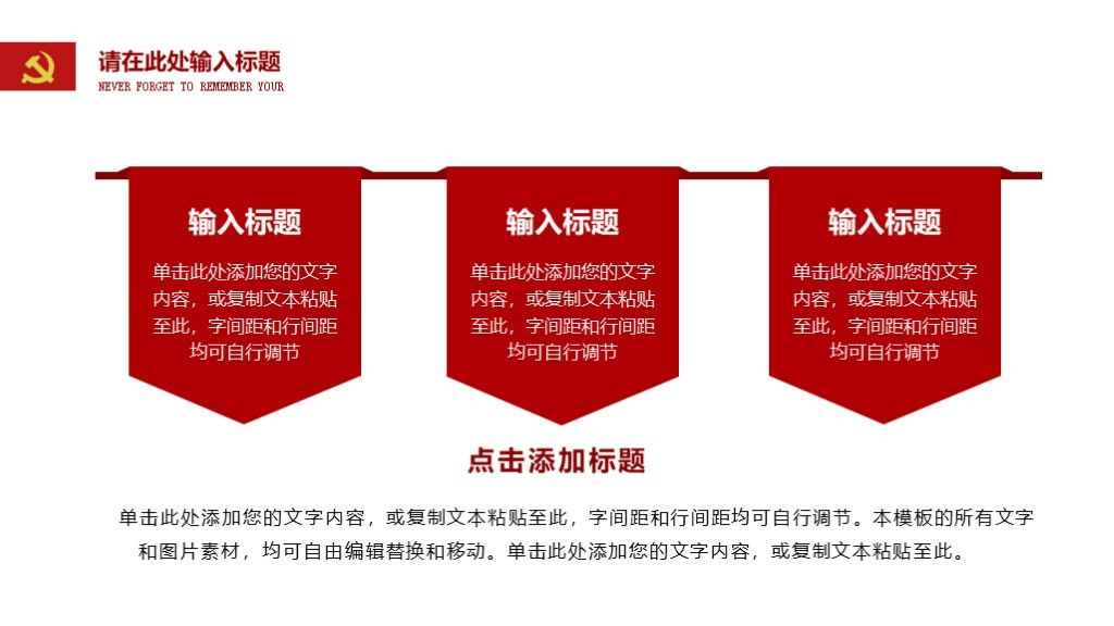 全国两会党政风会议学习工作总结汇报通用PPT模板9