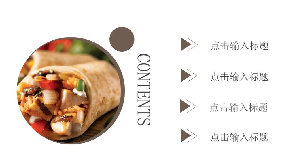 餐饮行业美食生活介绍相册PPT模板2