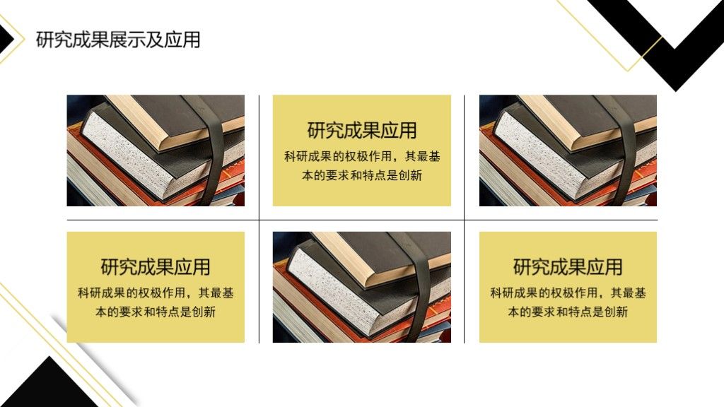 黑白简约毕业答辩开题论文答辩通用PPT模板8