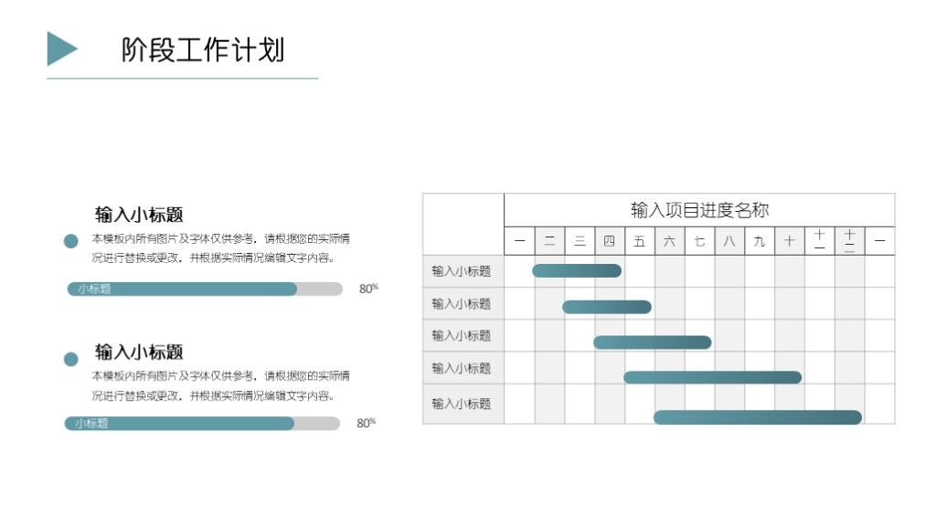 简约商务述职报告工作总结PPT模板9