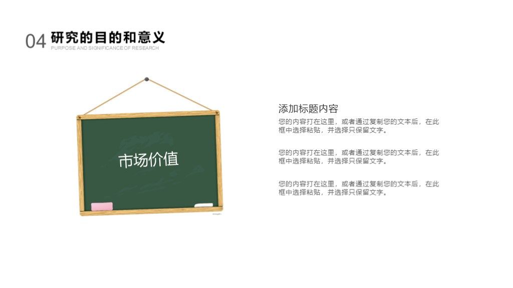 简洁毕业设计论文答辩通用学历PPT模板6