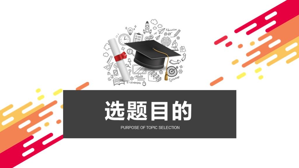 简洁毕业设计论文答辩通用学历PPT模板2