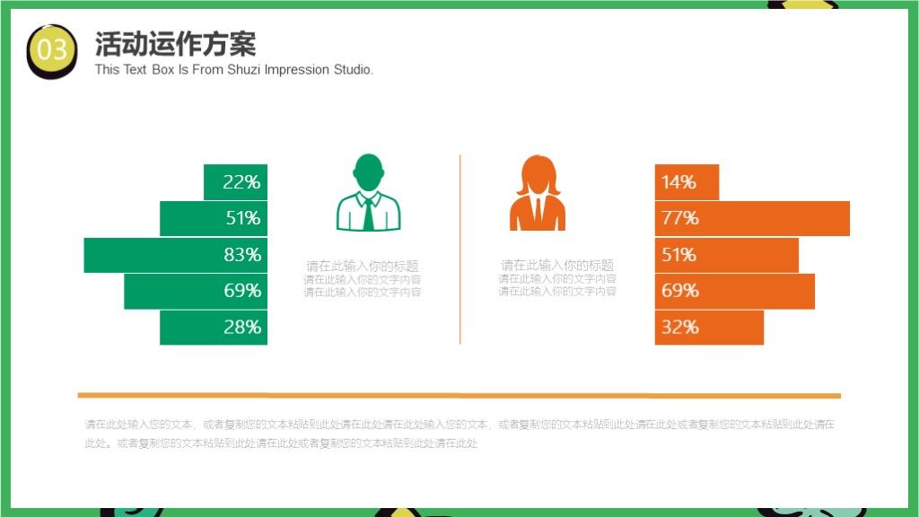 清爽手绘欢乐啤酒节营销策划扁平风PPT模板7