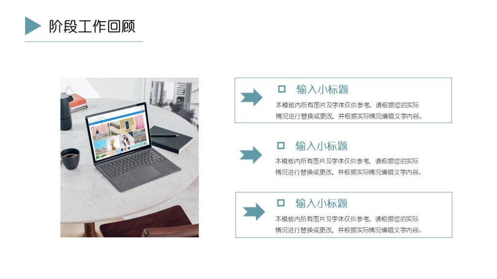 简约商务述职报告工作总结PPT模板4