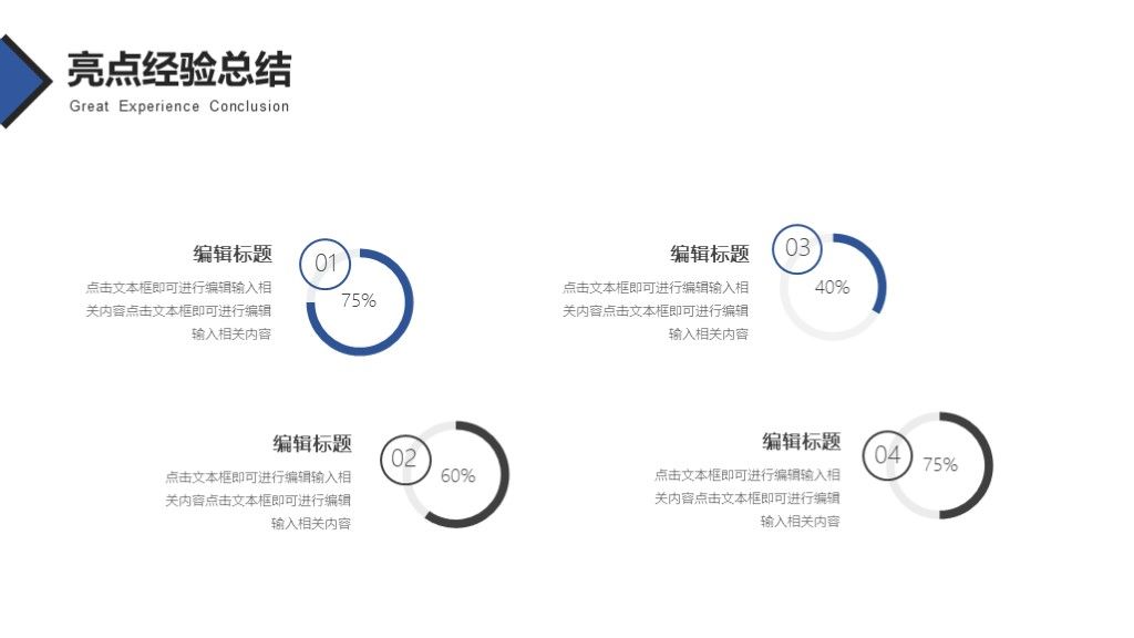 蓝色商务风明年工作总结报告PPT模板8