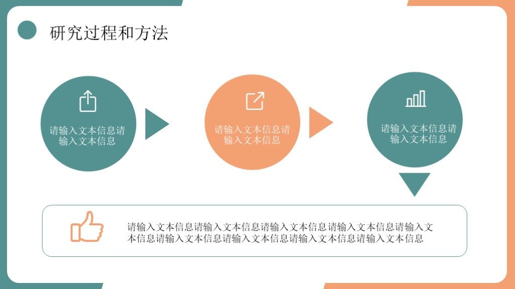 红蓝简约开题答辩毕业答辩PPT模板8
