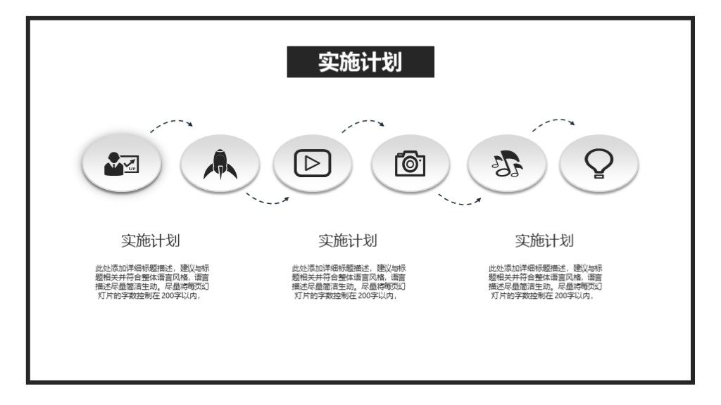 黑白通用企业管理文化培训PPT模板9