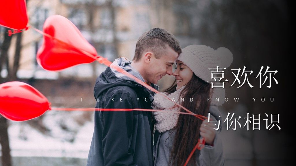 520情人节七夕表白告白创意PPT模板4