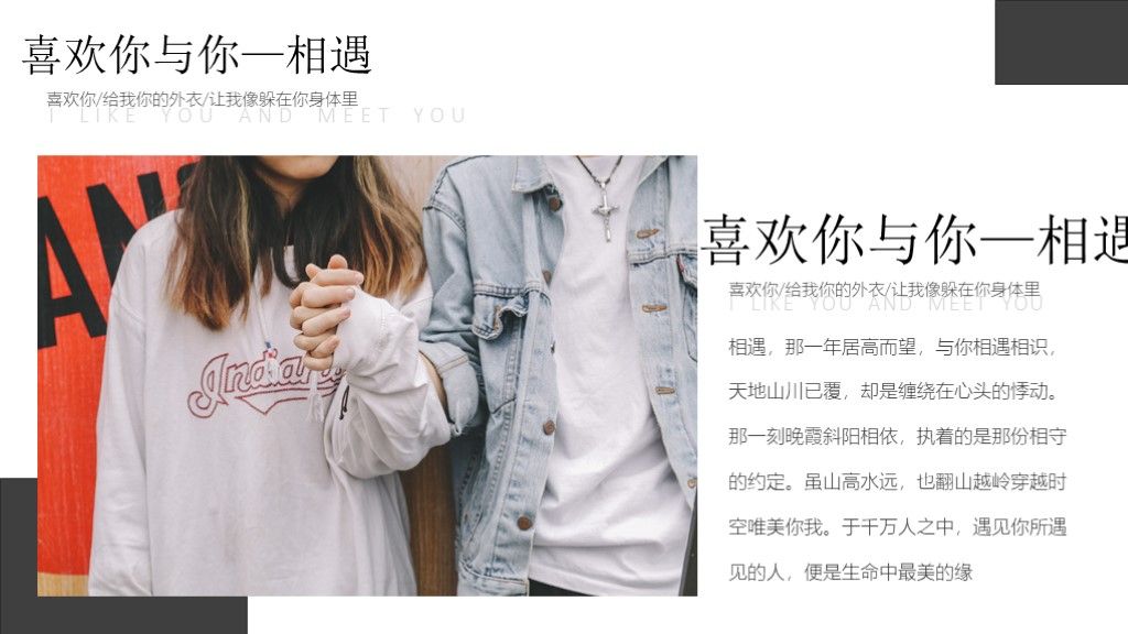 520情人节七夕表白告白创意PPT模板3