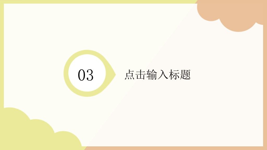 520爱情表白相册情侣纪念册节日PPT模板7