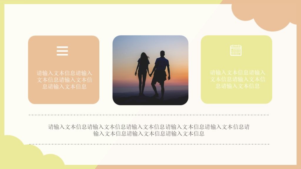 520爱情表白相册情侣纪念册节日PPT模板5