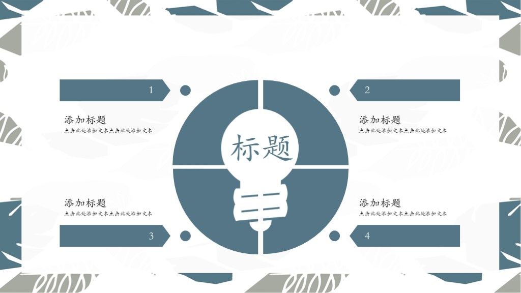 蓝色简约夏天女孩工作汇报ppt模板9