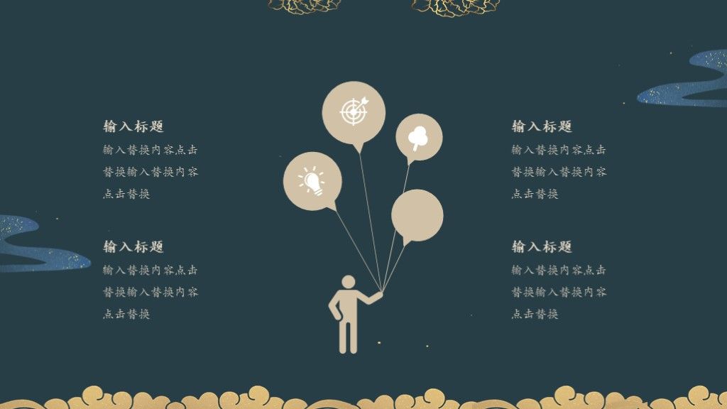 蓝色古风中国风复古活动策划PPT模板3