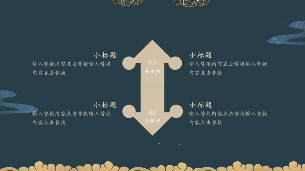 蓝色古风中国风复古活动策划PPT模板9