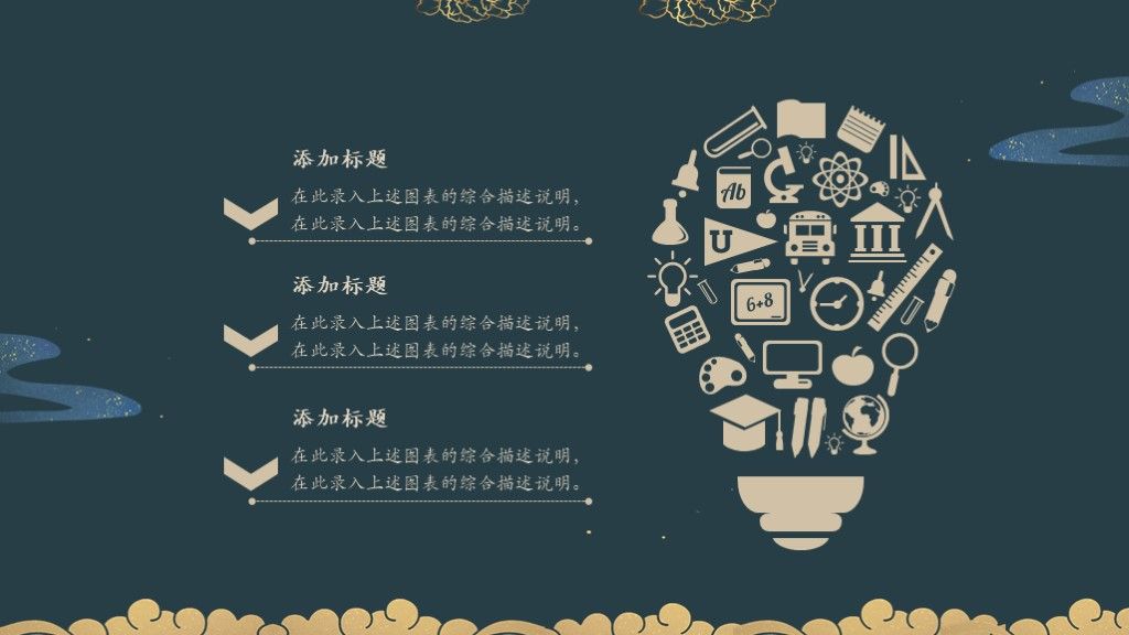蓝色古风中国风复古活动策划PPT模板5