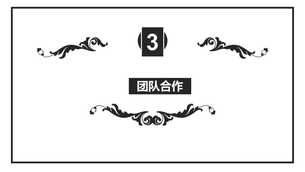 黑白通用企业管理文化培训PPT模板6
