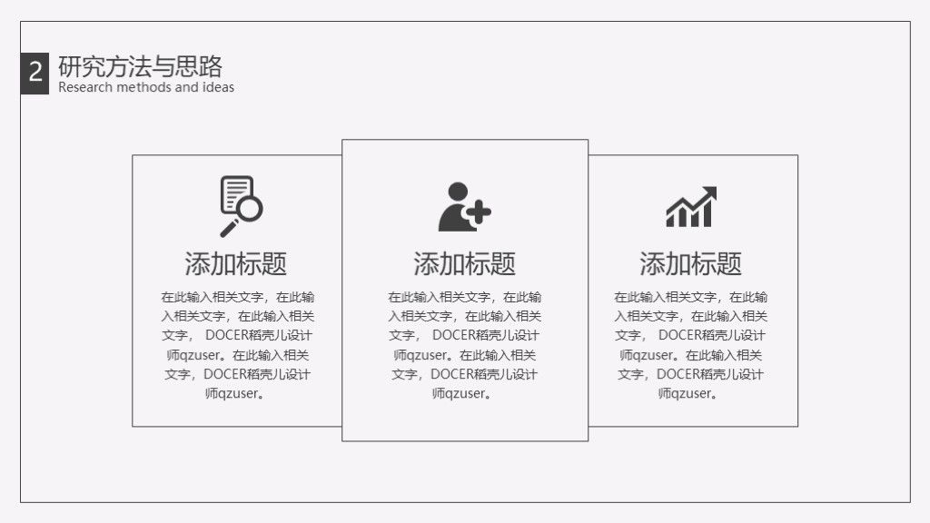 静态简约风毕业答辩PPT模板5