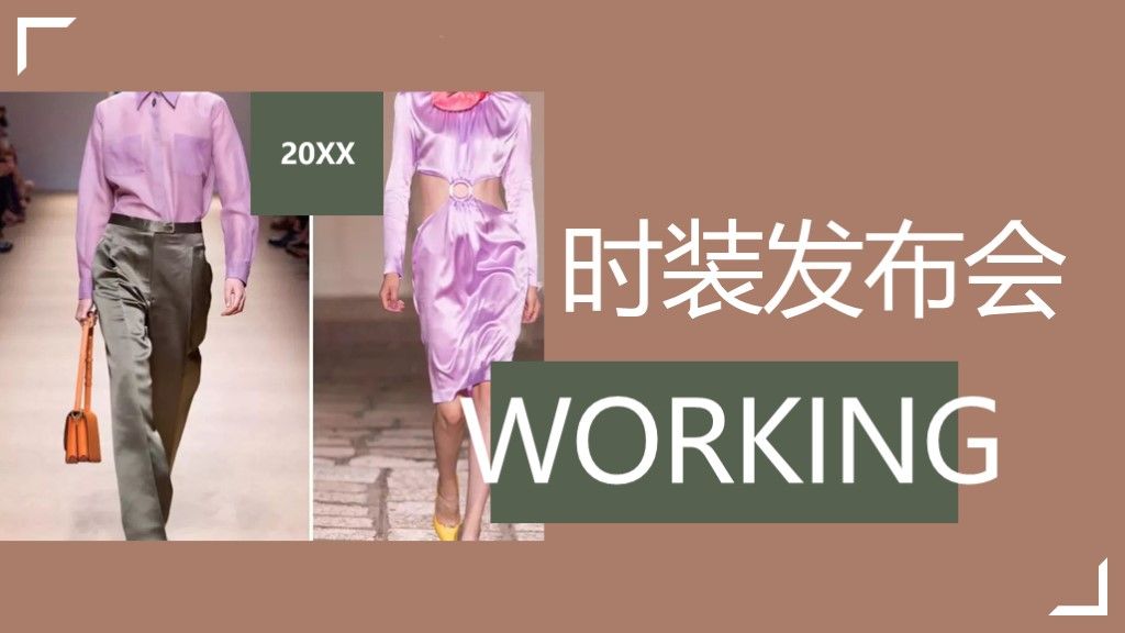 复古创意欧美时装发布会宣传画册PPT模板1