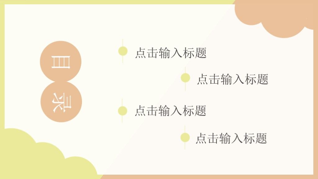 520爱情表白相册情侣纪念册节日PPT模板2