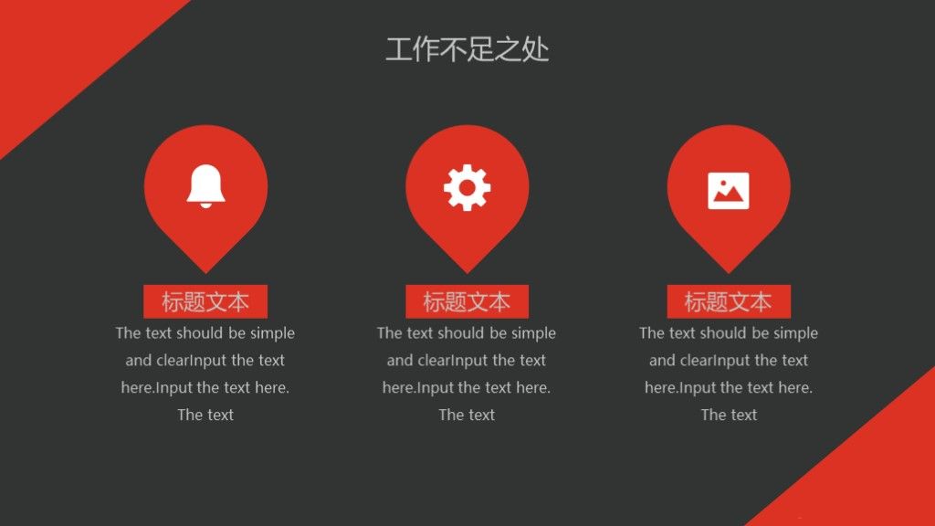 商务风工作总结汇报述职报告通用PPT模板8