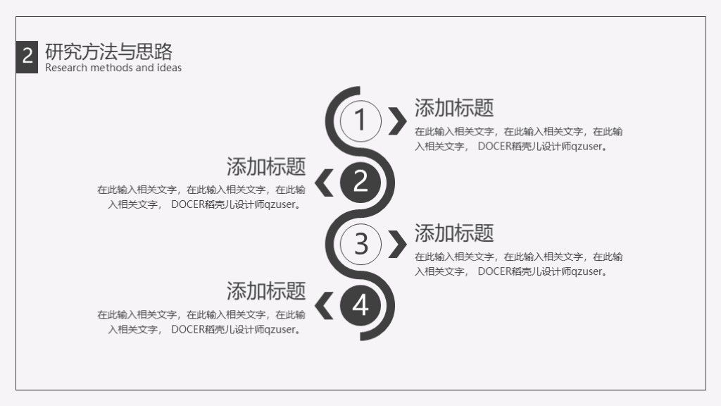 静态简约风毕业答辩PPT模板6
