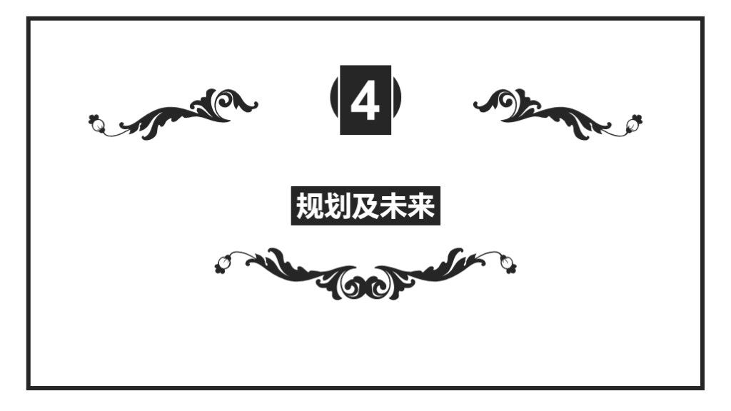 黑白通用企业管理文化培训PPT模板8