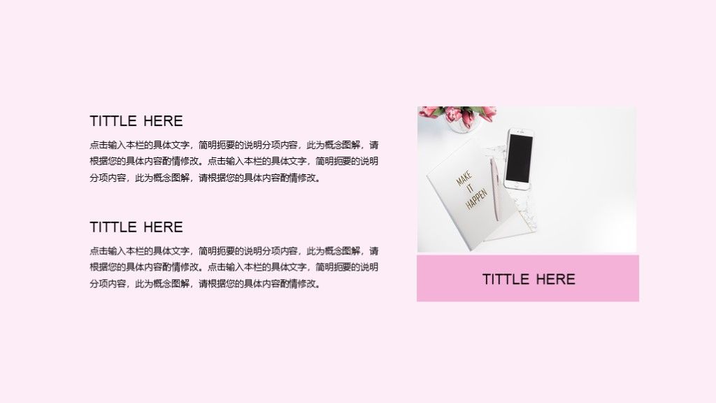粉色水彩手绘风毕业答辩PPT模板4