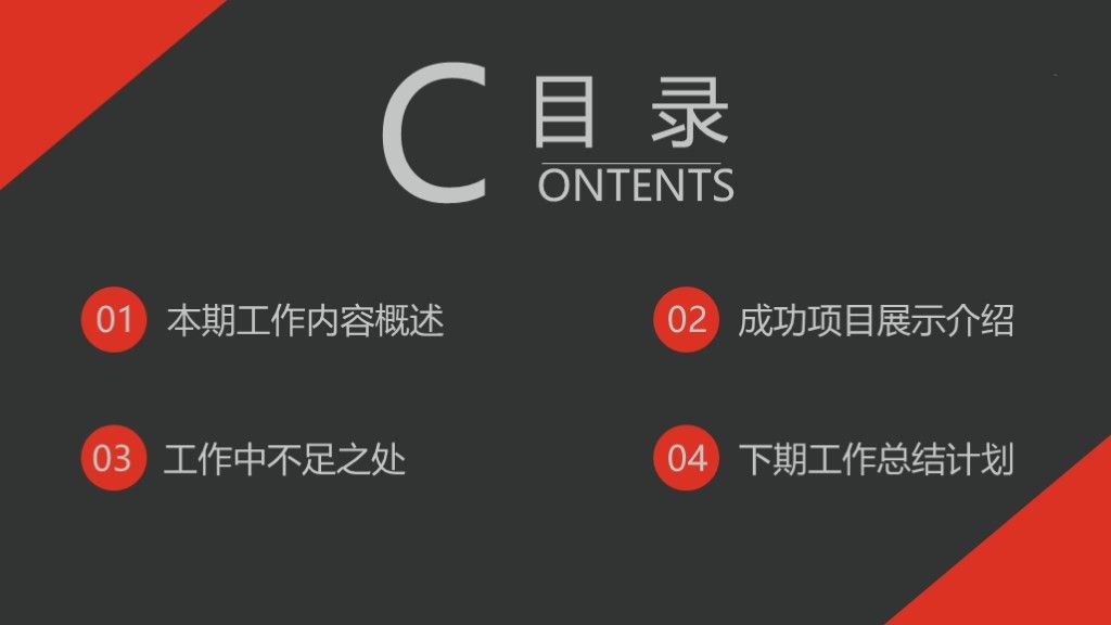 商务风工作总结汇报述职报告通用PPT模板2
