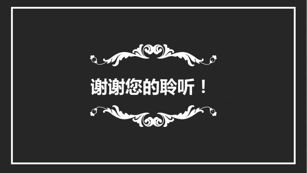 黑白通用企业管理文化培训PPT模板10