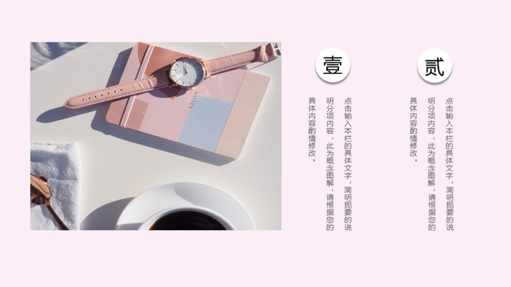 粉色水彩手绘风毕业答辩PPT模板7