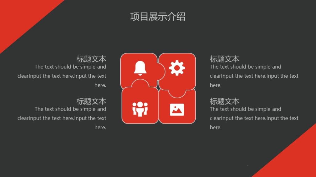 商务风工作总结汇报述职报告通用PPT模板7