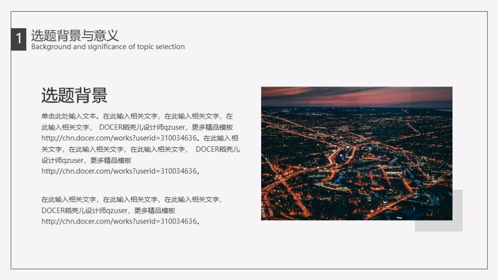 静态简约风毕业答辩PPT模板3